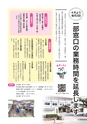 広報結城 2017年4月号 No.667