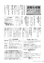 広報やちよ 2017年4月号 No.690