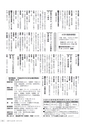 広報やちよ 2017年4月号 No.690