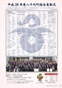 広報やちよ 2017年4月号 No.690