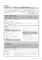 広報やちよ 2017年4月号 No.690