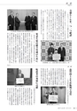 広報やちよ 2017年4月号 No.690