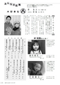 広報やちよ 2017年4月号 No.690