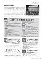 広報やちよ 2017年4月号 No.690
