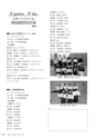 広報やちよ 2017年4月号 No.690