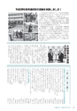 広報みほ 2017年4月号 No.661