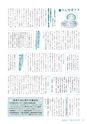 広報みほ 2017年4月号 No.661