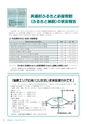 広報みほ 2017年4月号 No.661