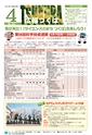 広報つくば 2017年4月号 No.557