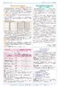 広報つくば 2017年4月号 No.557