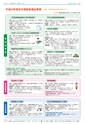 広報つくば 2017年4月号 No.557