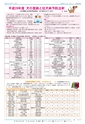 広報つくば 2017年4月号 No.557
