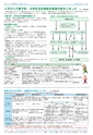 広報つくば 2017年4月号 No.557