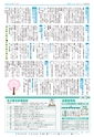 広報つくば 2017年4月号 No.557