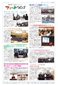 広報つくば 2017年4月号 No.557
