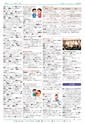 広報つくば 2017年4月号 No.557