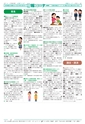 広報つくば 2017年4月号 No.557