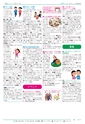 広報つくば 2017年4月号 No.557