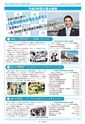 広報つくば 2017年4月号 No.557