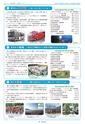 広報つくば 2017年4月号 No.557