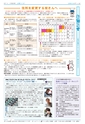 広報つくば 2017年4月号 No.557