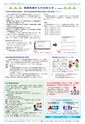 広報つくば 2017年4月号 No.557