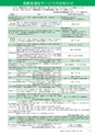 広報つくばみらい 2017年4月号 No.132
