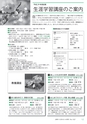 広報つくばみらい 2017年4月号 No.132