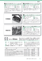広報つくばみらい 2017年4月号 No.132