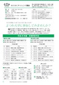 広報つくばみらい 2017年4月号 No.132
