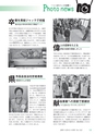 広報つくばみらい 2017年4月号 No.132