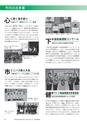 広報つくばみらい 2017年4月号 No.132