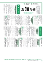 広報つくばみらい 2017年4月号 No.132
