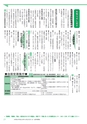 広報つくばみらい 2017年4月号 No.132
