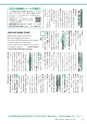広報つくばみらい 2017年4月号 No.132