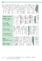 広報つくばみらい 2017年4月号 No.132