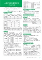 広報つくばみらい 2017年4月号 No.132
