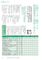 広報つくばみらい 2017年4月号 No.132