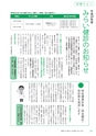 広報つくばみらい 2017年4月号 No.132