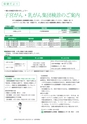 広報つくばみらい 2017年4月号 No.132