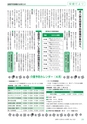 広報つくばみらい 2017年4月号 No.132