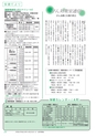 広報つくばみらい 2017年4月号 No.132
