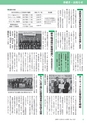広報つくばみらい 2017年4月号 No.132