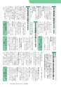 広報つくばみらい 2017年4月号 No.132