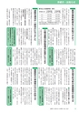 広報つくばみらい 2017年4月号 No.132