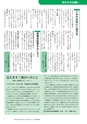 広報つくばみらい 2017年4月号 No.132