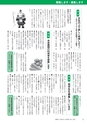 広報つくばみらい 2017年4月号 No.132