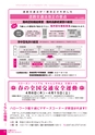 広報かわち 2017年4月号 No.577