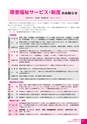 広報かわち 2017年4月号 No.577