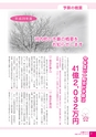 広報かわち 2017年4月号 No.577
